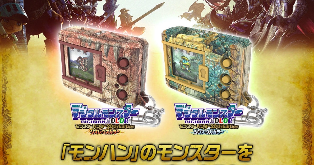 Monster Hunter x Digimon Digivices are on the way